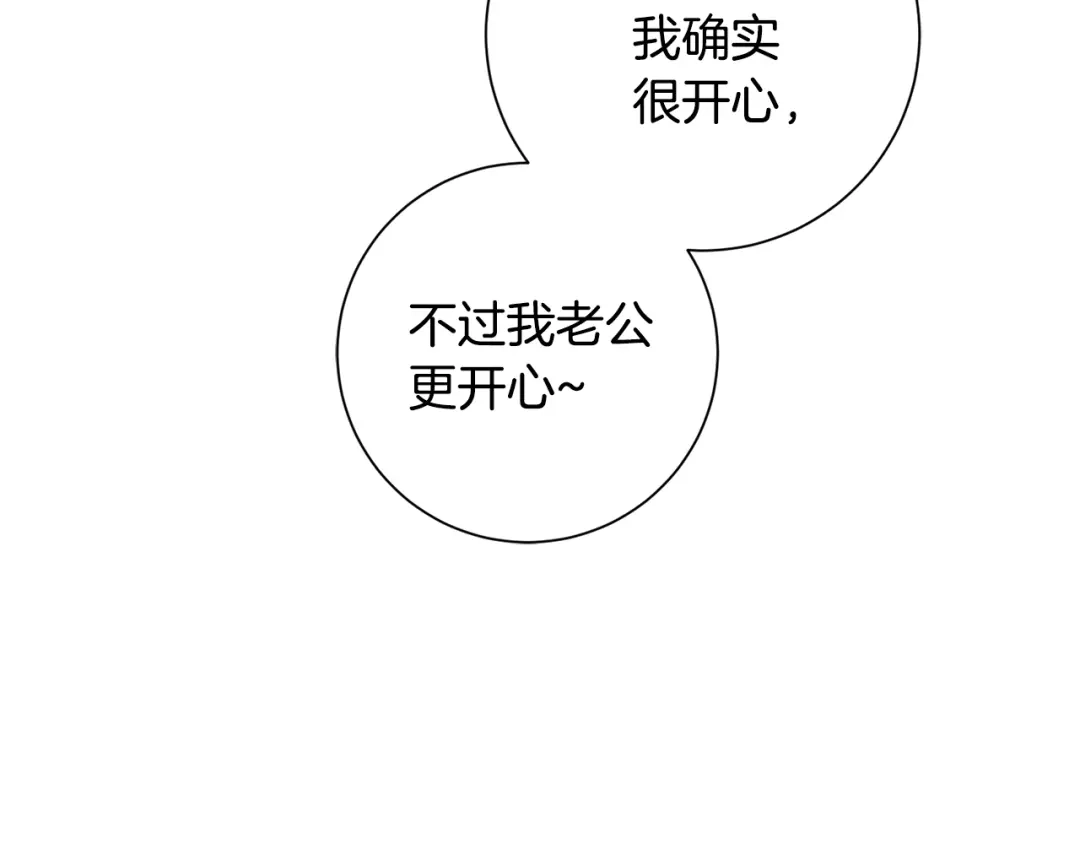 我只心动不结婚 第32话 他也是渣男？ 第34页