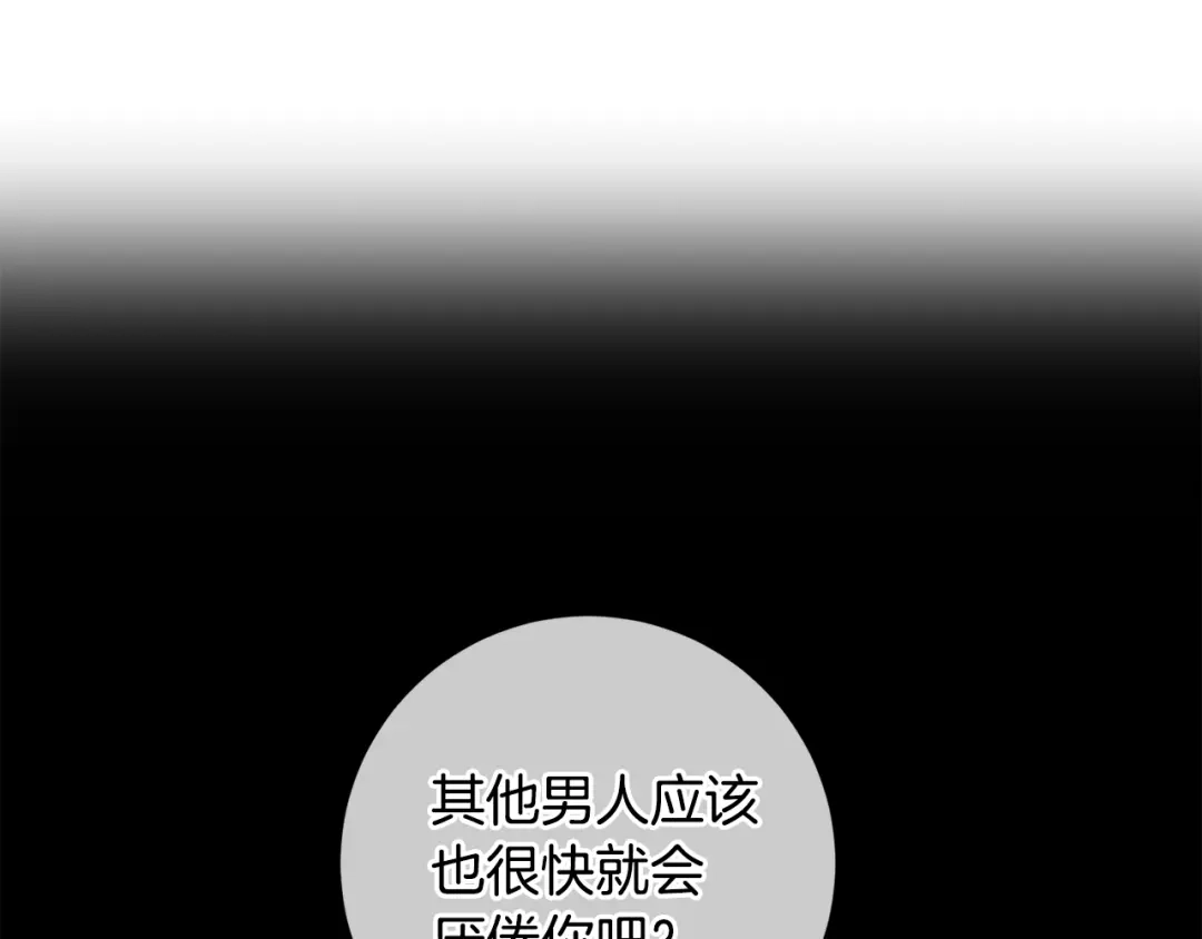 我只心动不结婚 第32话 他也是渣男？ 第47页