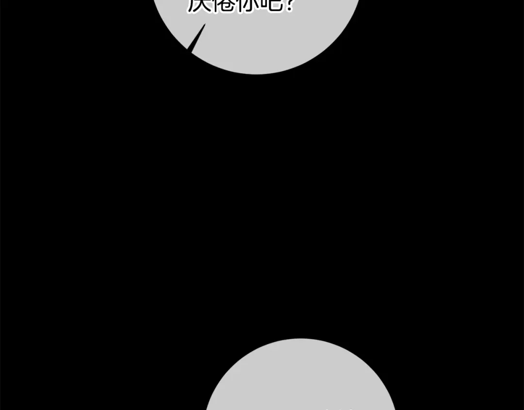 我只心动不结婚 第32话 他也是渣男？ 第48页