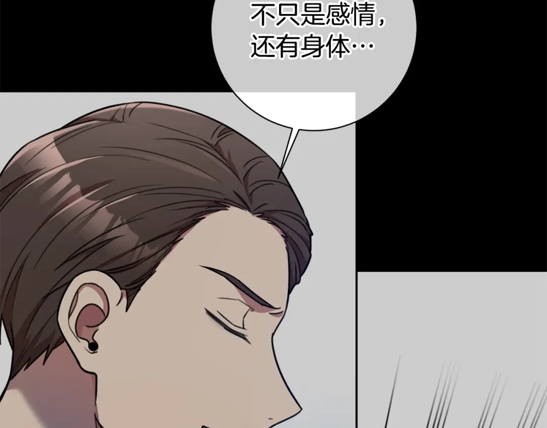 我只心动不结婚 第32话 他也是渣男？ 第49页
