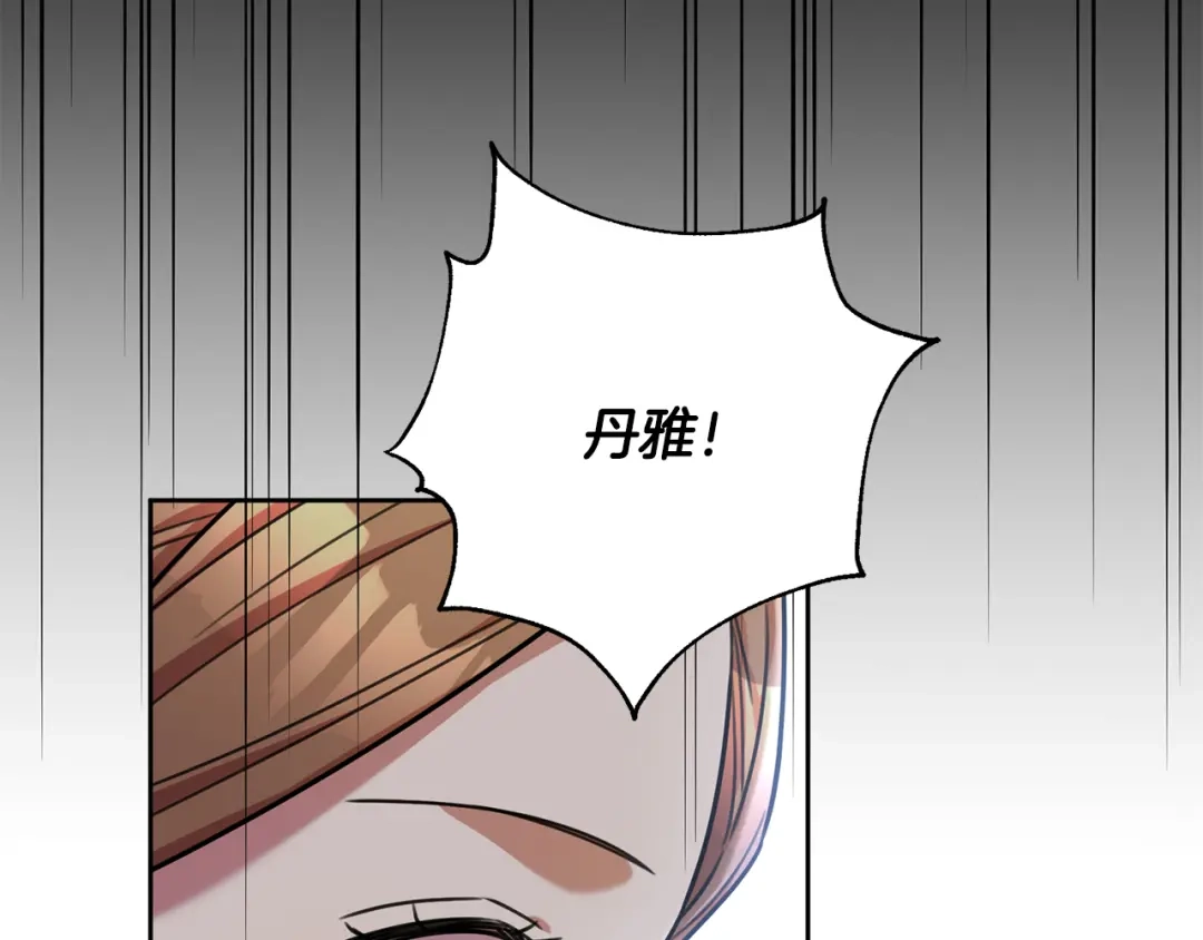 我只心动不结婚 第32话 他也是渣男？ 第54页