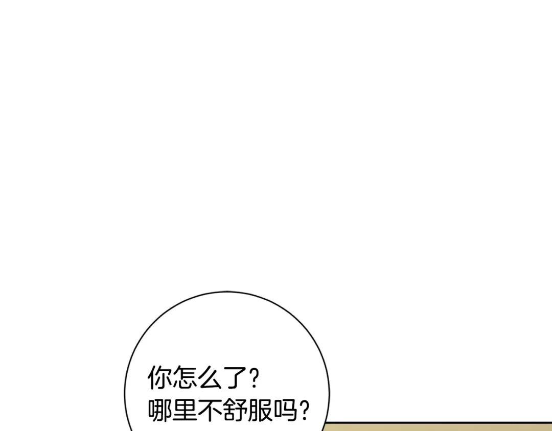 我只心动不结婚 第32话 他也是渣男？ 第56页