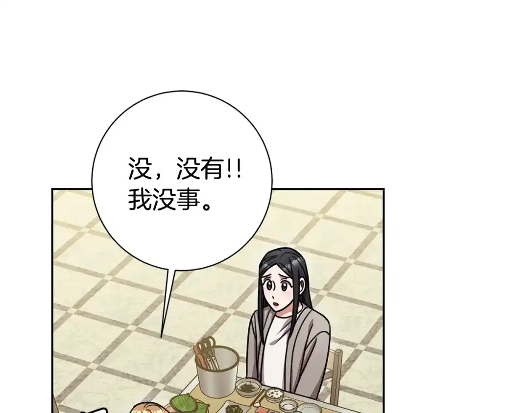 我只心动不结婚 第32话 他也是渣男？ 第59页