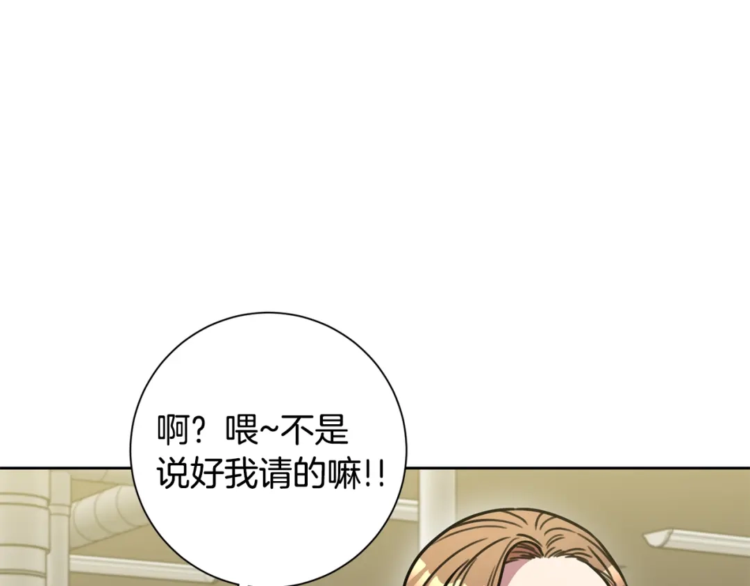 我只心动不结婚 第32话 他也是渣男？ 第64页