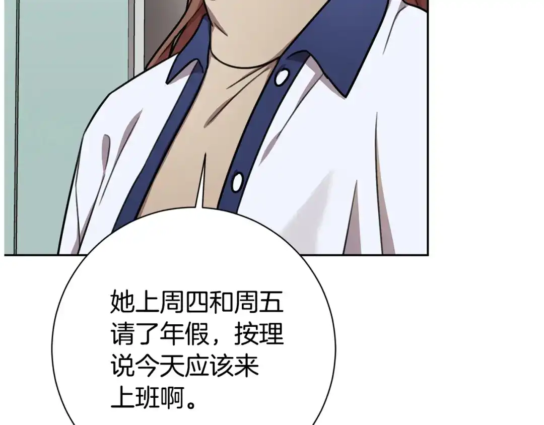 我只心动不结婚 第32话 他也是渣男？ 第7页