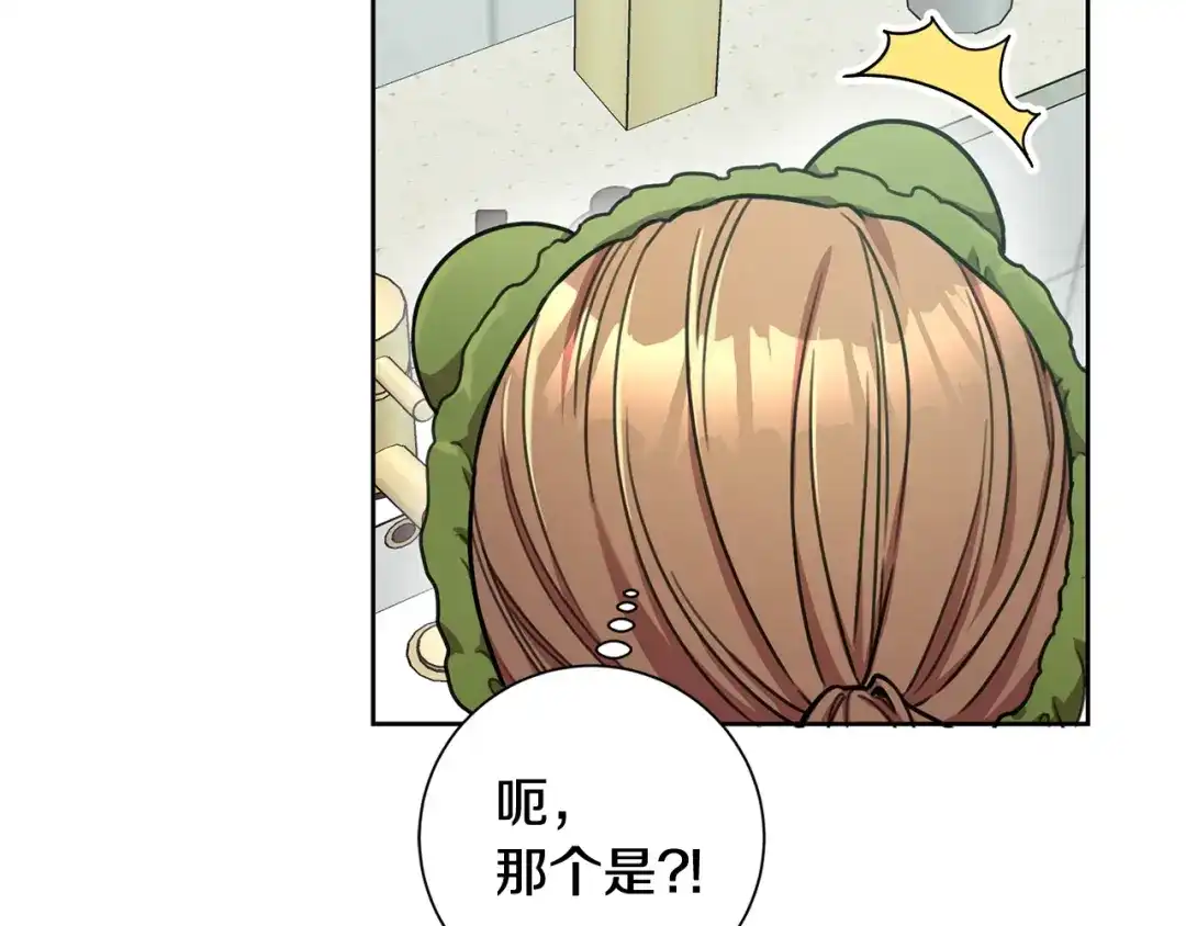 我只心动不结婚 第32话 他也是渣男？ 第77页