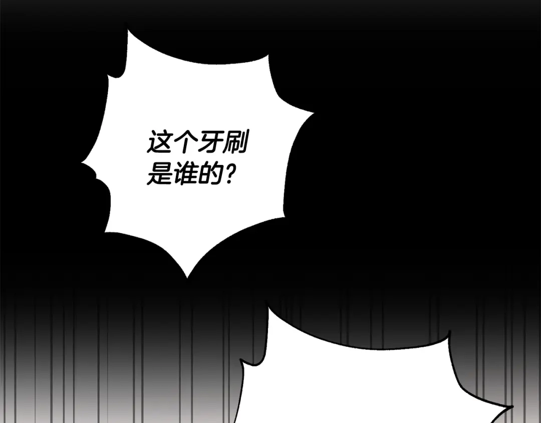 我只心动不结婚 第32话 他也是渣男？ 第81页