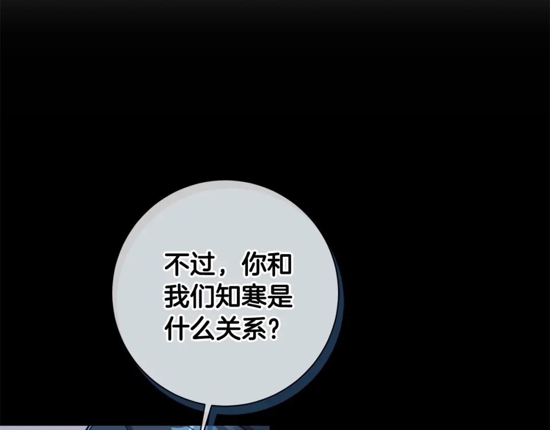 我只心动不结婚 第32话 他也是渣男？ 第98页