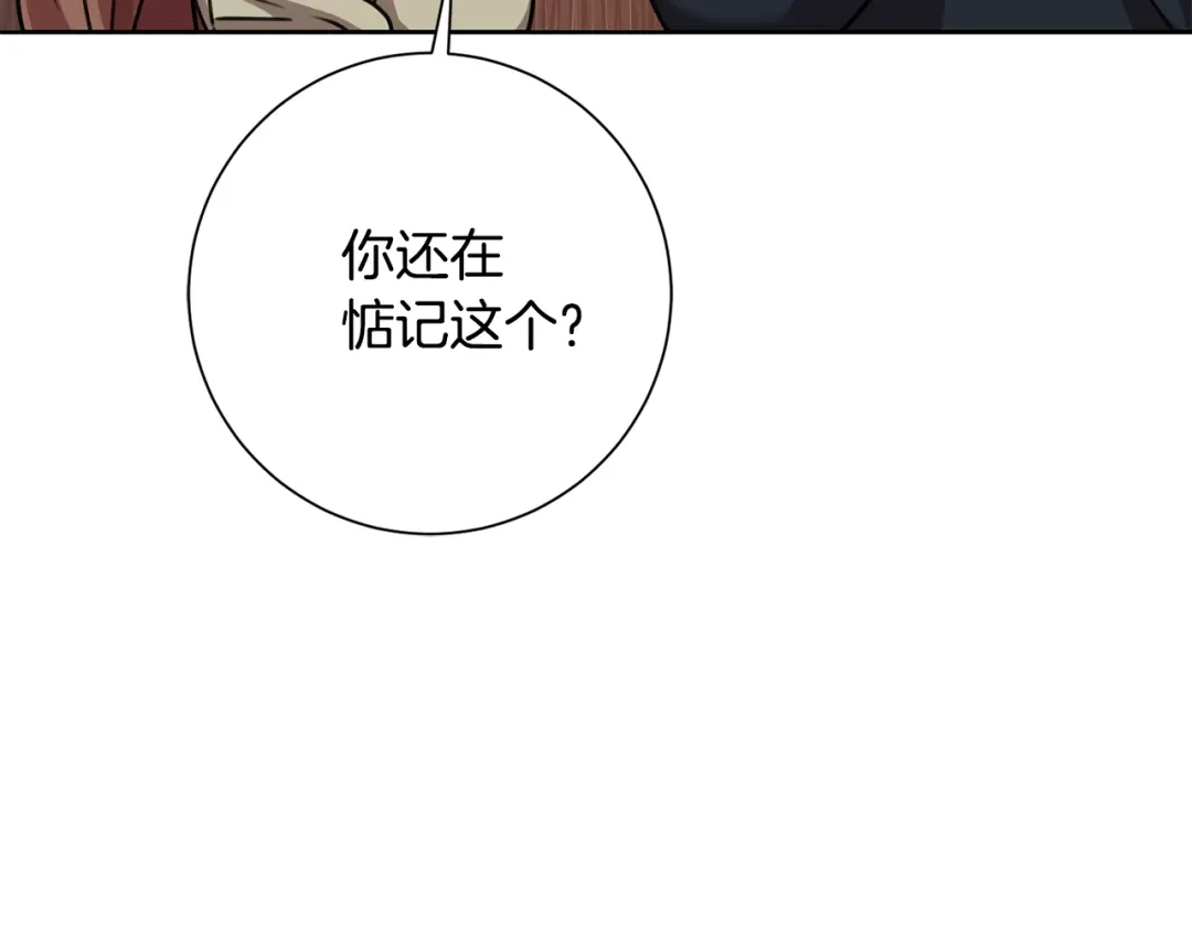 我只心动不结婚 第33话 你在勾引我 第100页