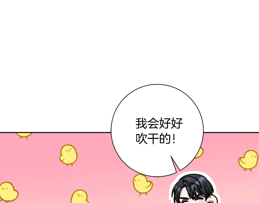 我只心动不结婚 第33话 你在勾引我 第102页