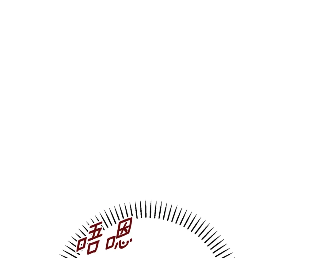 我只心动不结婚 第33话 你在勾引我 第111页