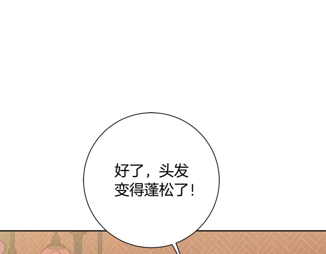 我只心动不结婚 第33话 你在勾引我 第115页