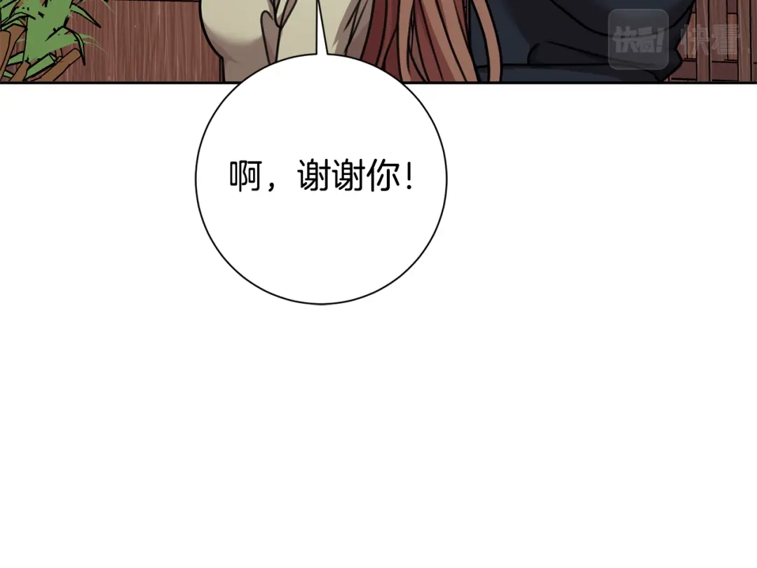 我只心动不结婚 第33话 你在勾引我 第117页