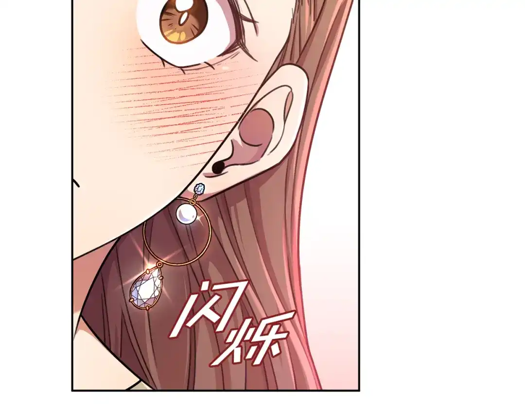 我只心动不结婚 第33话 你在勾引我 第165页