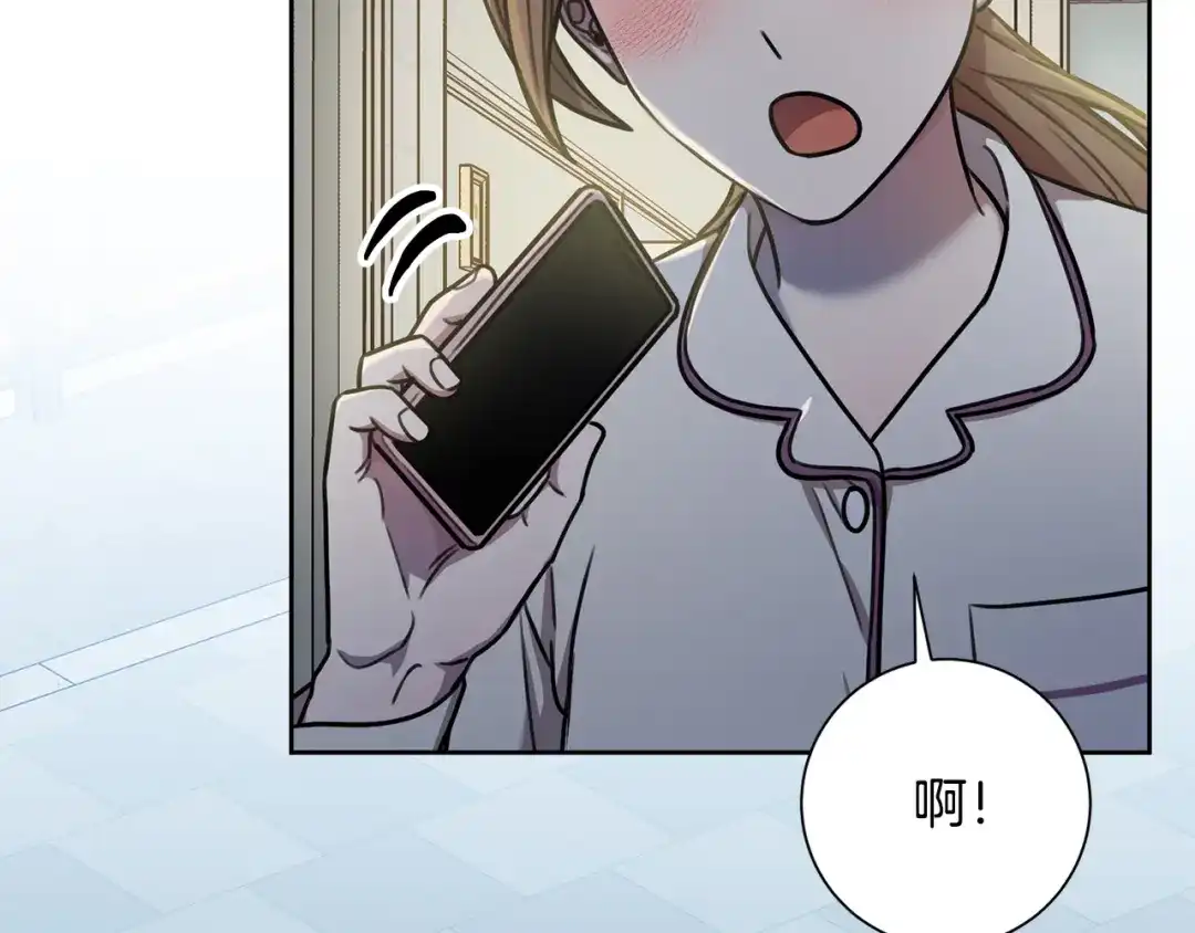 我只心动不结婚 第33话 你在勾引我 第2页
