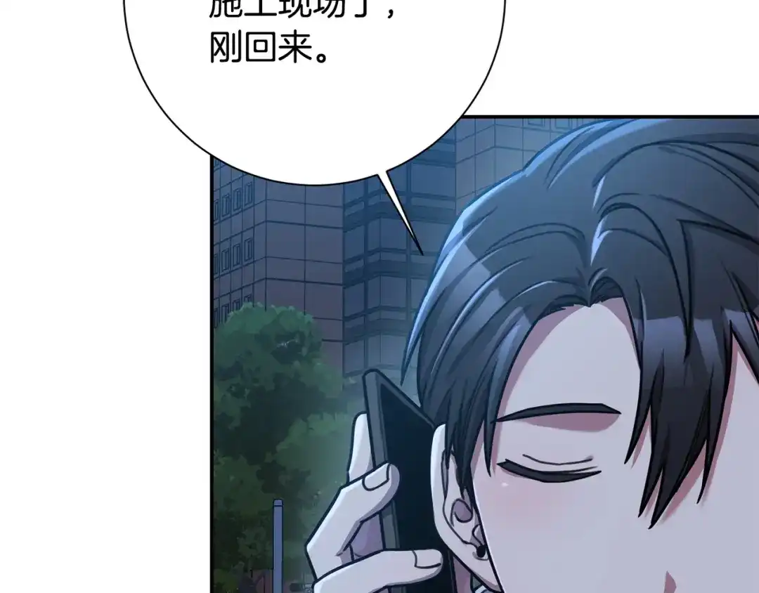 我只心动不结婚 第33话 你在勾引我 第20页
