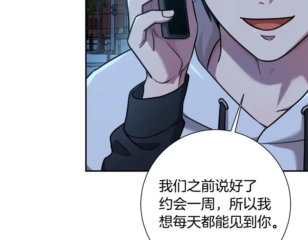 我只心动不结婚 第33话 你在勾引我 第21页