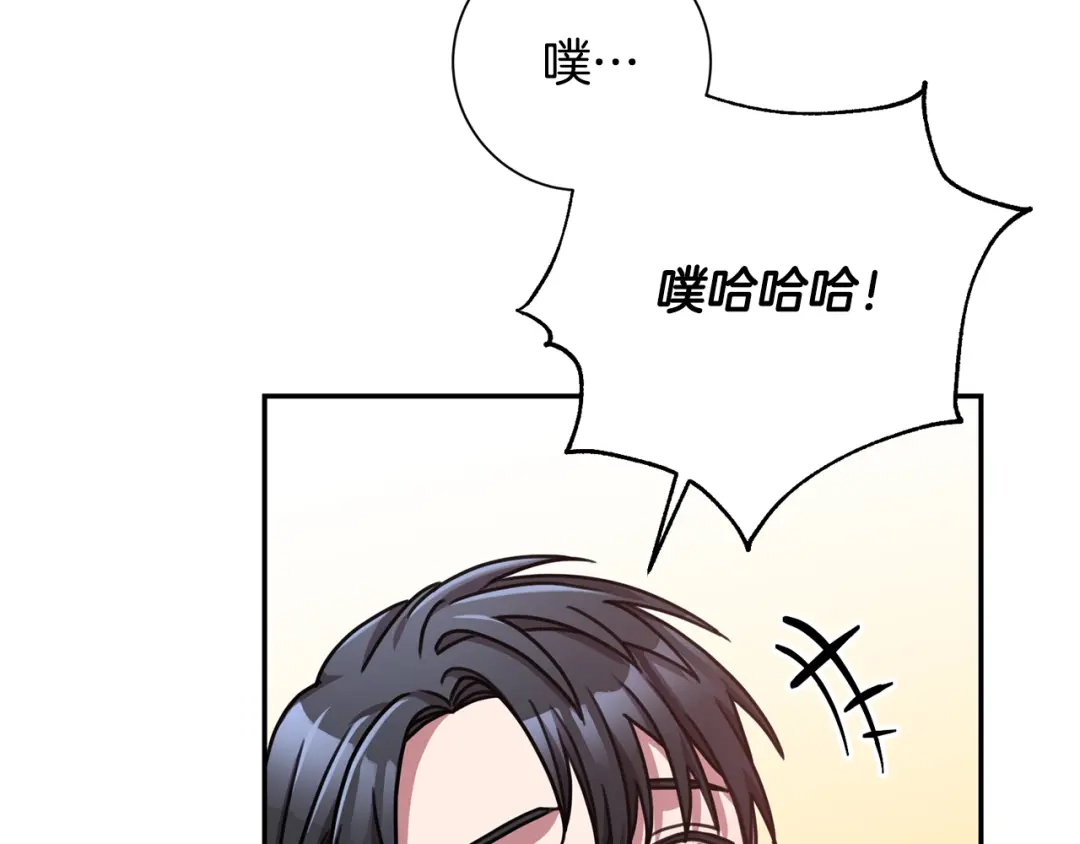 我只心动不结婚 第33话 你在勾引我 第29页
