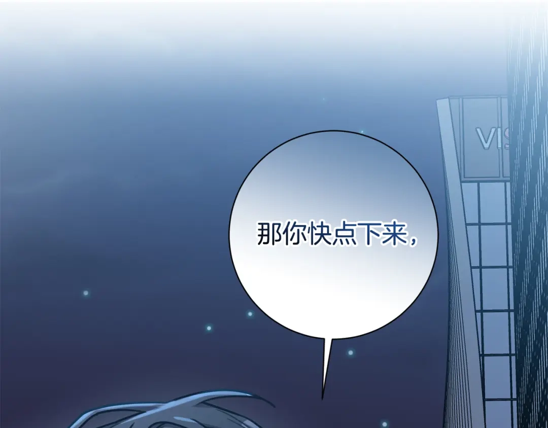 我只心动不结婚 第33话 你在勾引我 第32页