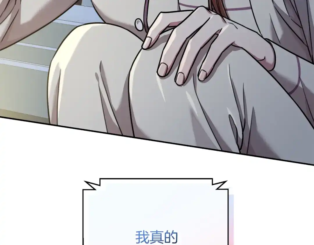 我只心动不结婚 第33话 你在勾引我 第37页