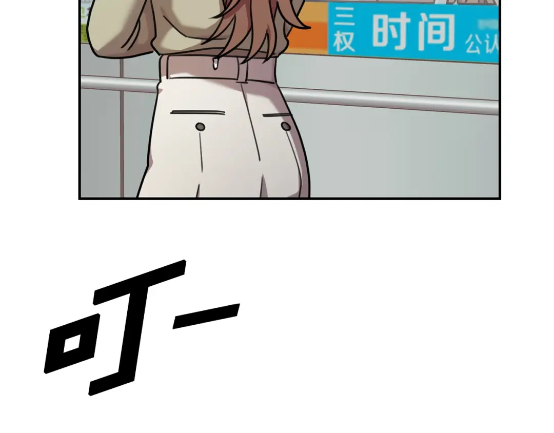我只心动不结婚 第33话 你在勾引我 第47页