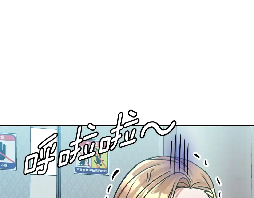 我只心动不结婚 第33话 你在勾引我 第48页