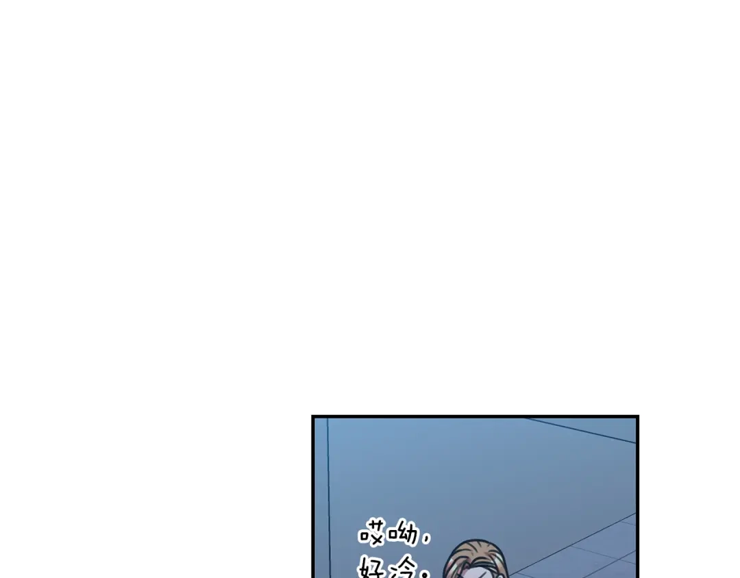 我只心动不结婚 第33话 你在勾引我 第51页