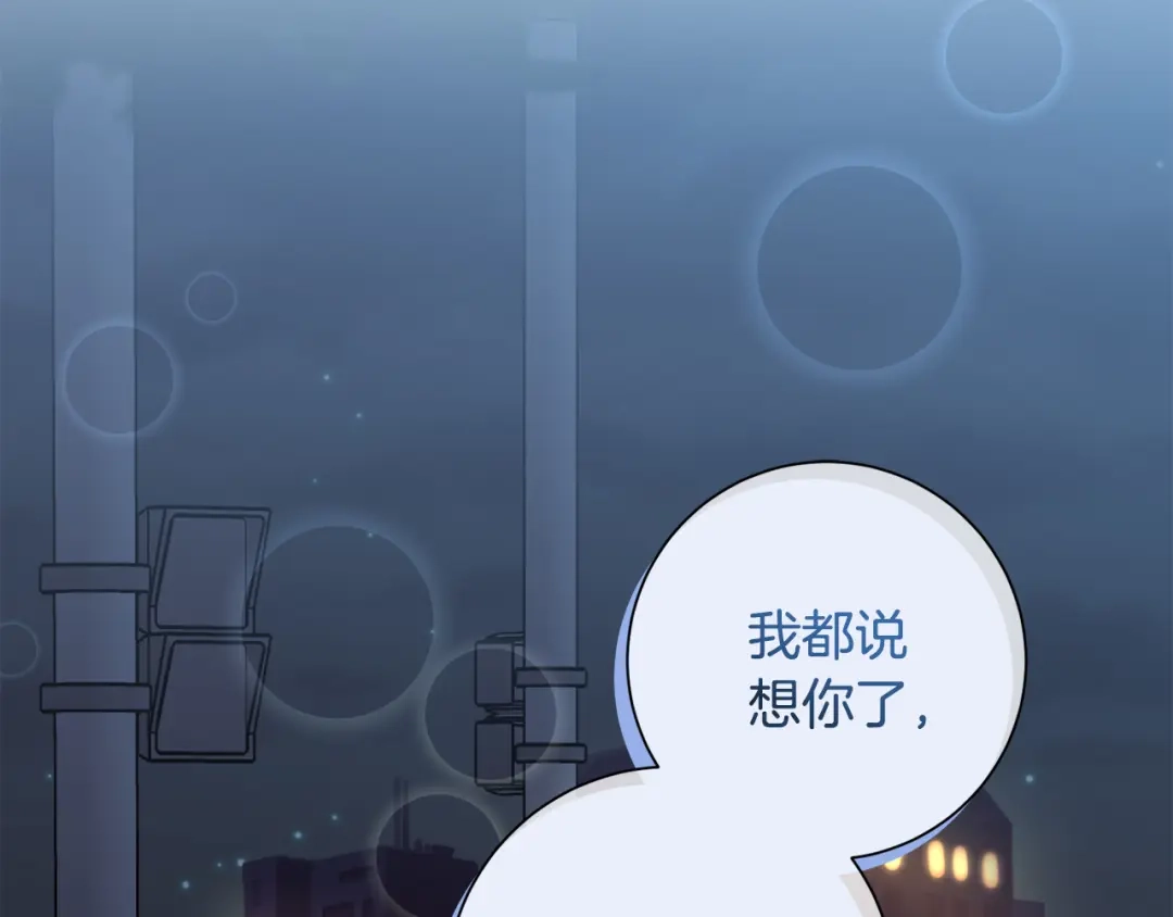 我只心动不结婚 第33话 你在勾引我 第56页