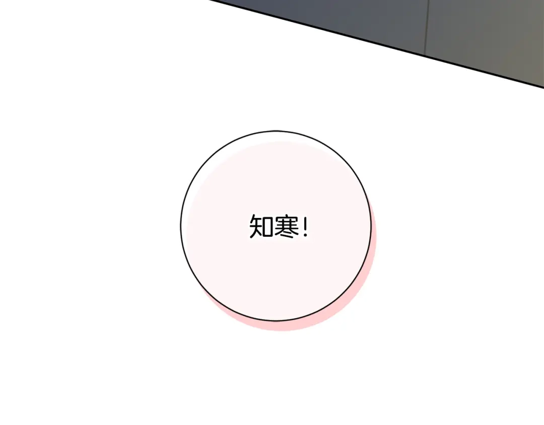 我只心动不结婚 第33话 你在勾引我 第6页