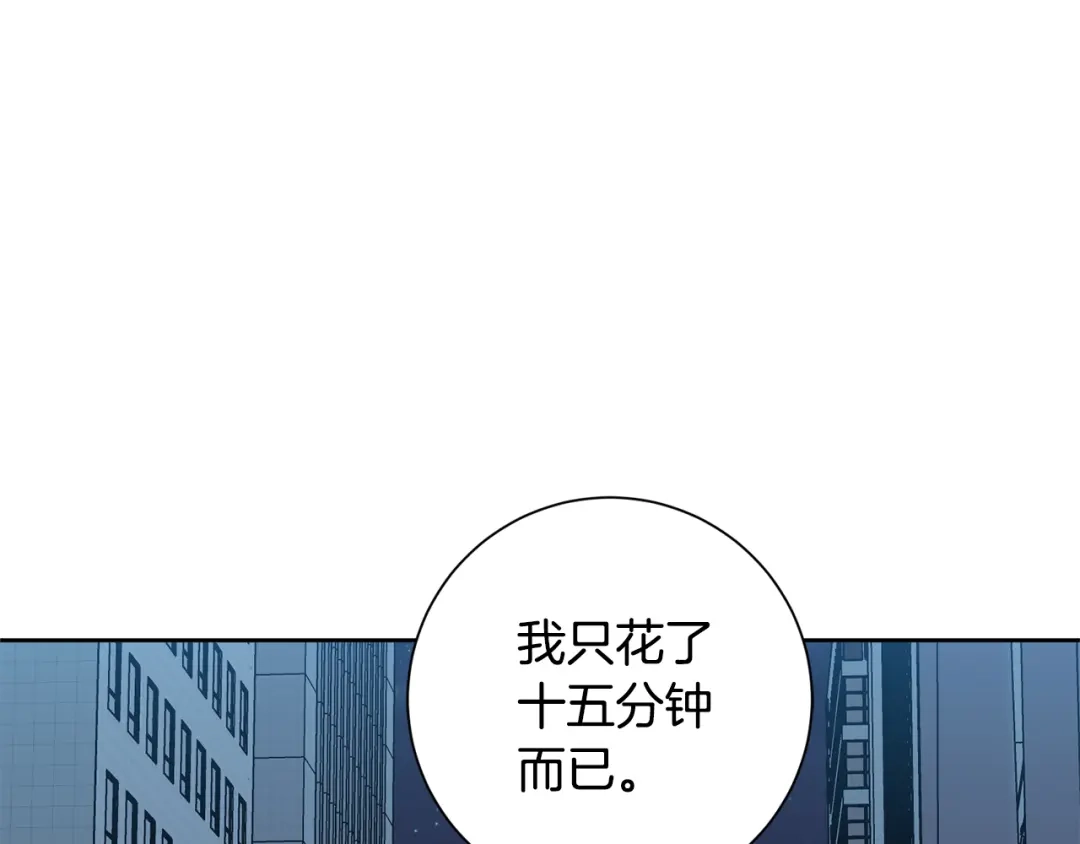 我只心动不结婚 第33话 你在勾引我 第63页