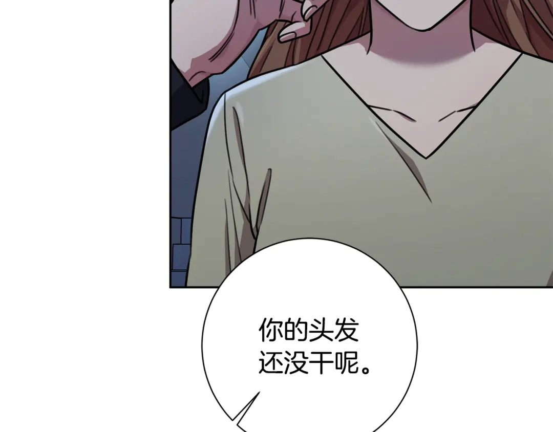 我只心动不结婚 第33话 你在勾引我 第71页