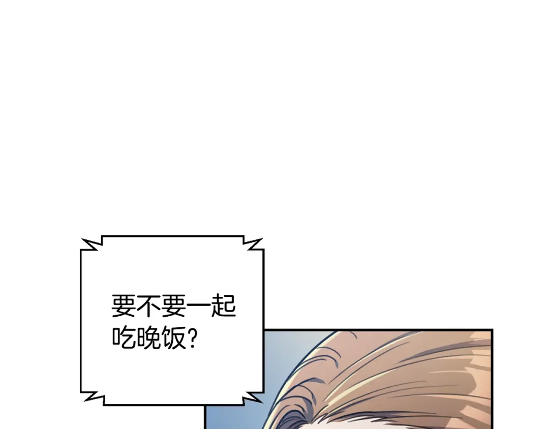 我只心动不结婚 第33话 你在勾引我 第8页