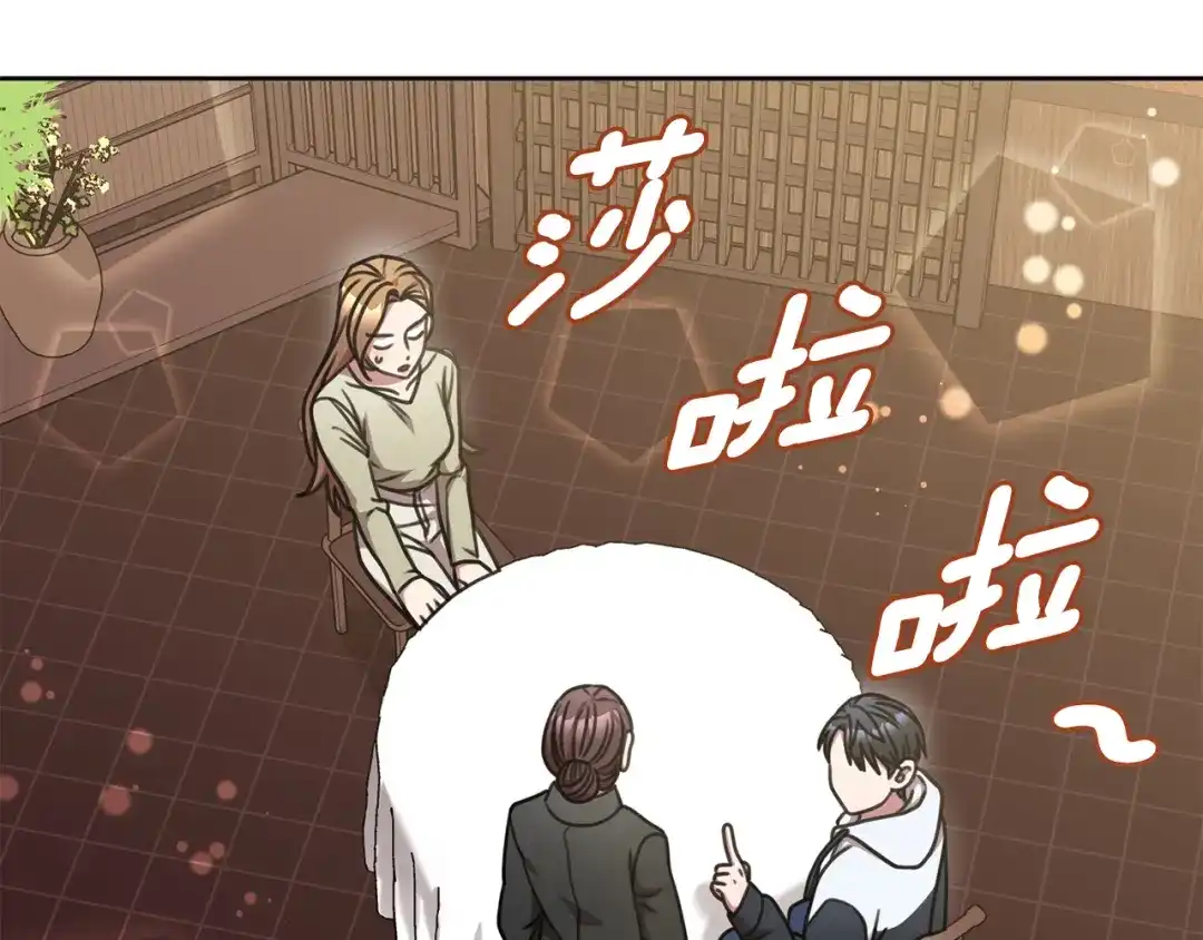 我只心动不结婚 第33话 你在勾引我 第81页