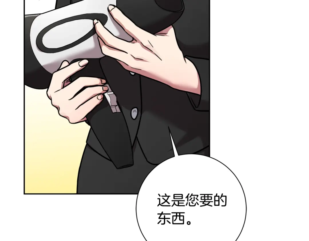 我只心动不结婚 第33话 你在勾引我 第88页