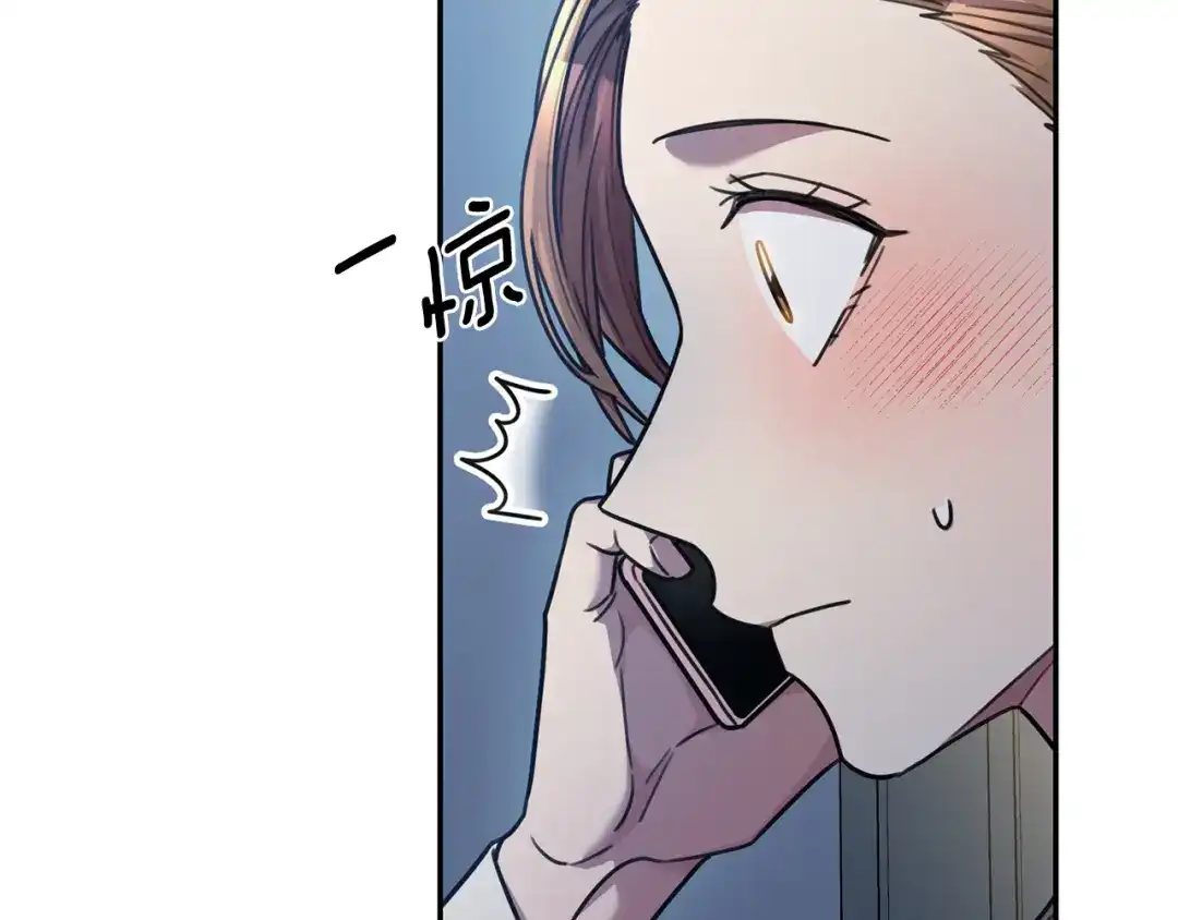 我只心动不结婚 第33话 你在勾引我 第9页