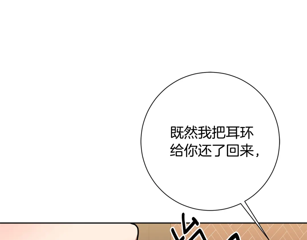我只心动不结婚 第34话 没有信心 第1页