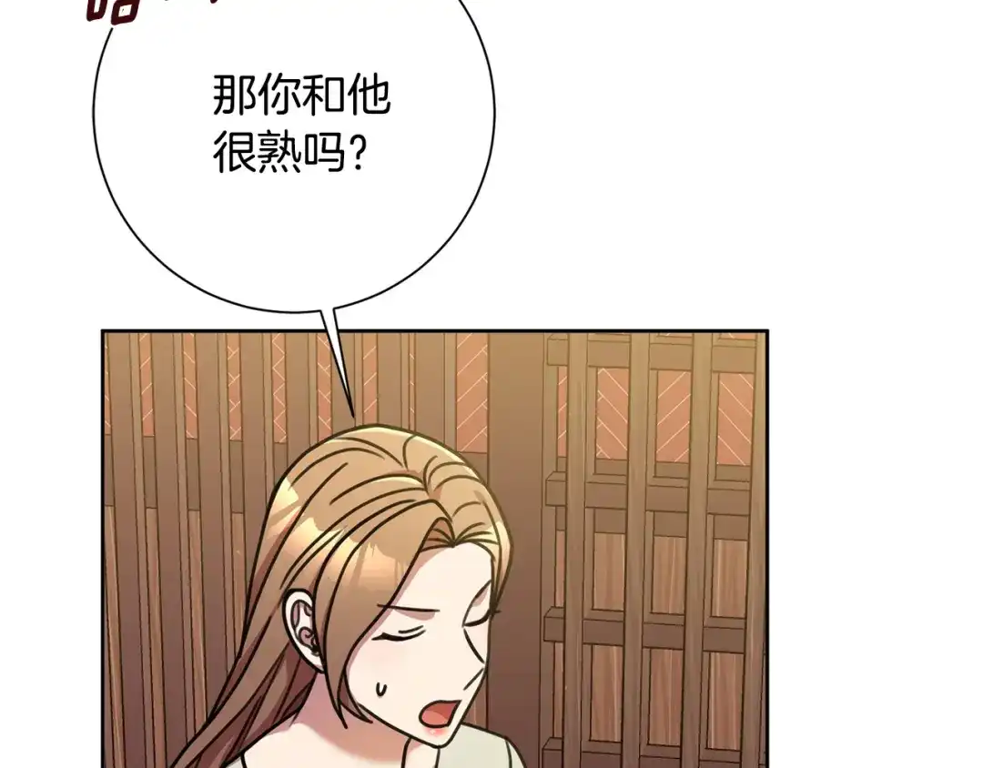 我只心动不结婚 第34话 没有信心 第100页