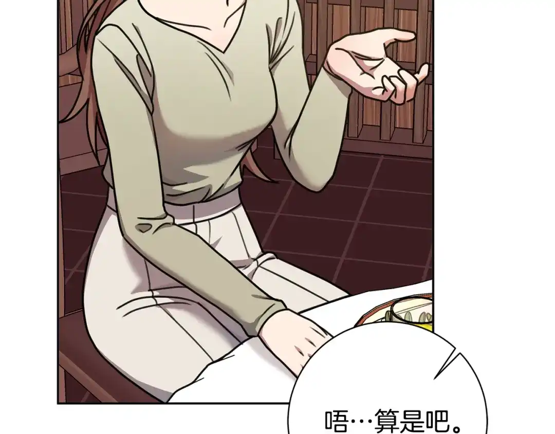 我只心动不结婚 第34话 没有信心 第101页