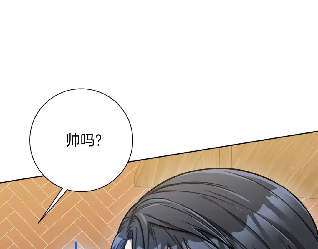 我只心动不结婚 第34话 没有信心 第106页