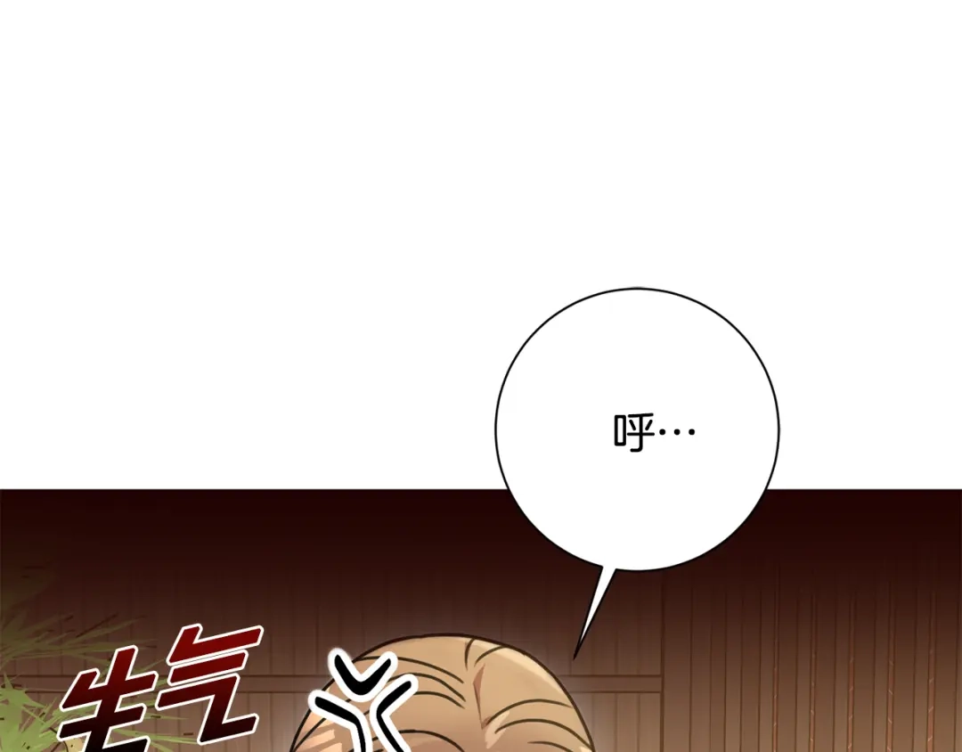 我只心动不结婚 第34话 没有信心 第113页