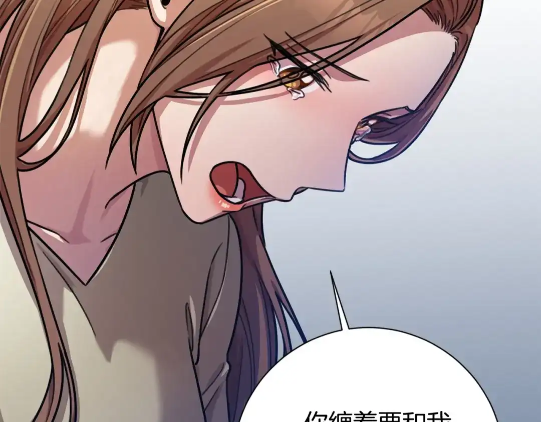 我只心动不结婚 第34话 没有信心 第134页