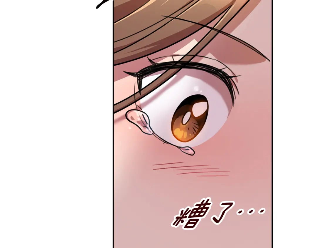 我只心动不结婚 第34话 没有信心 第137页