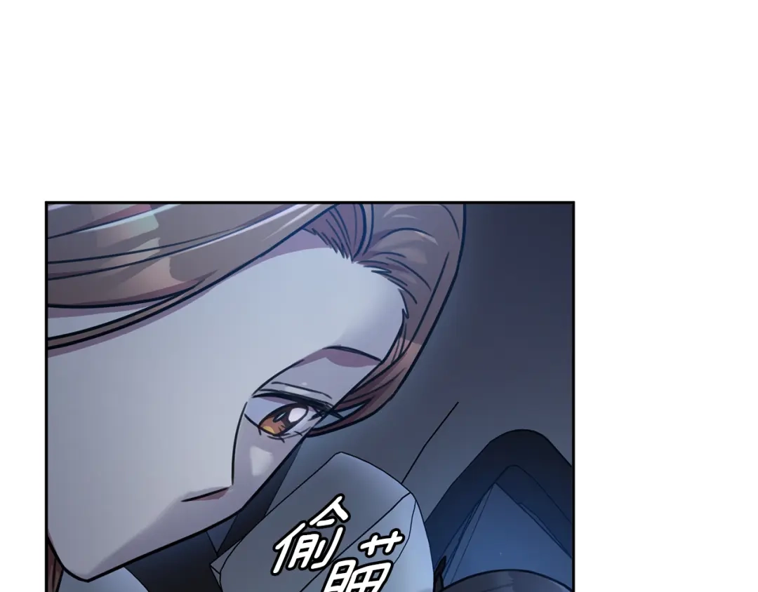 我只心动不结婚 第34话 没有信心 第165页