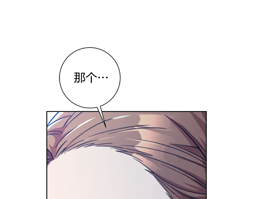 我只心动不结婚 第34话 没有信心 第168页