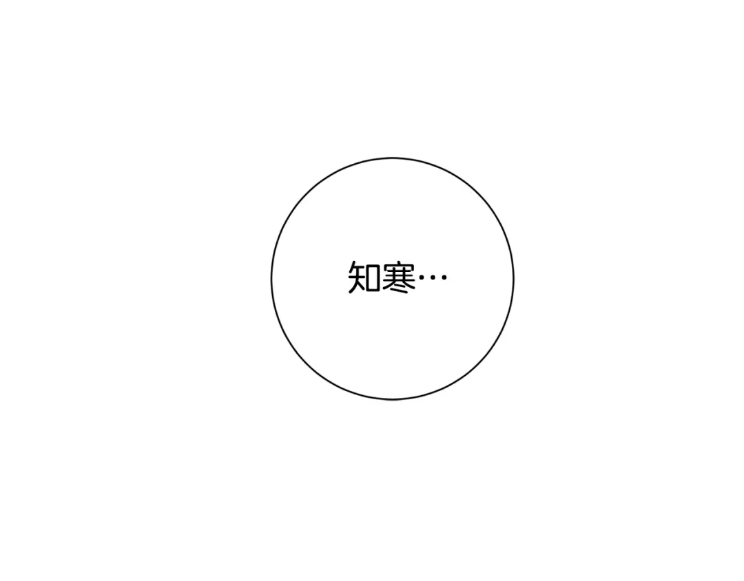我只心动不结婚 第34话 没有信心 第171页