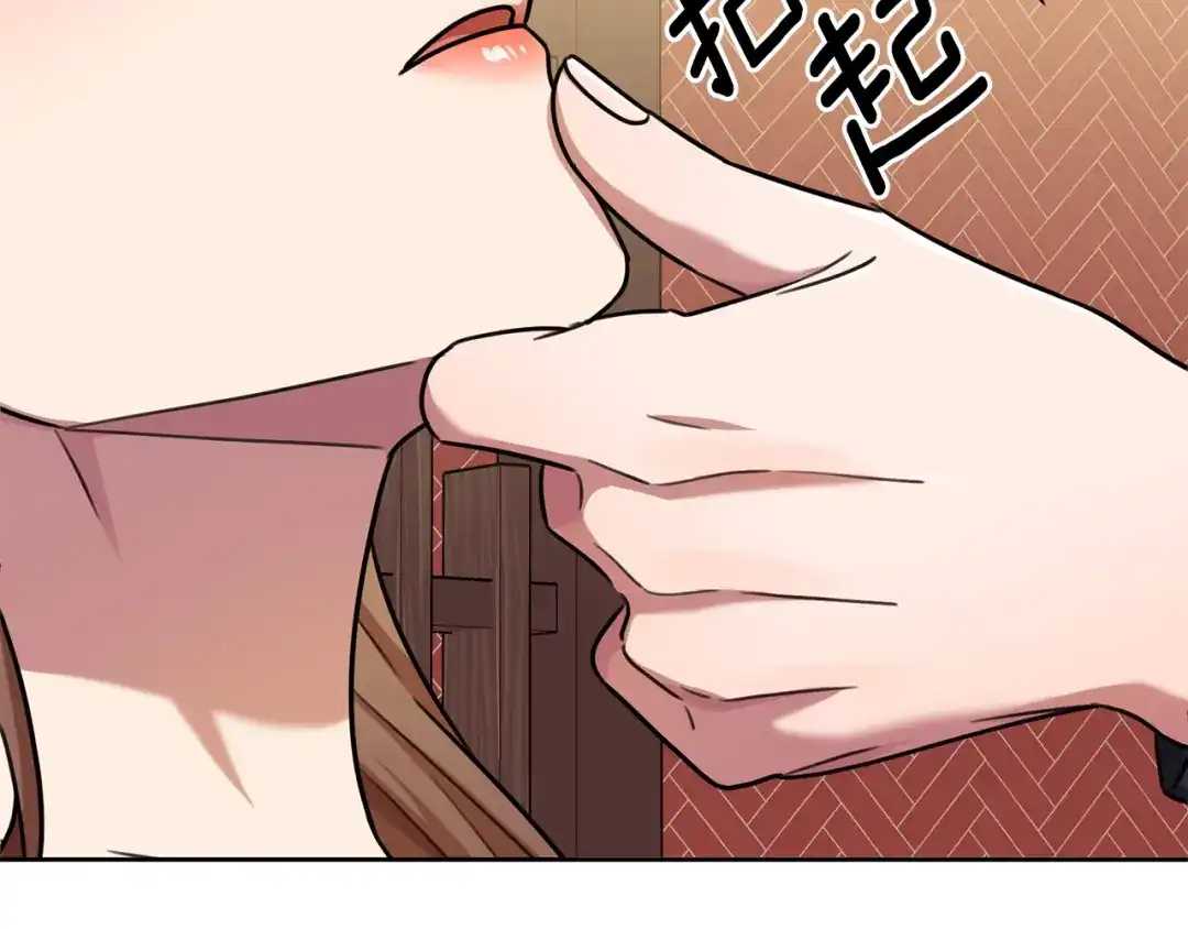 我只心动不结婚 第34话 没有信心 第2页