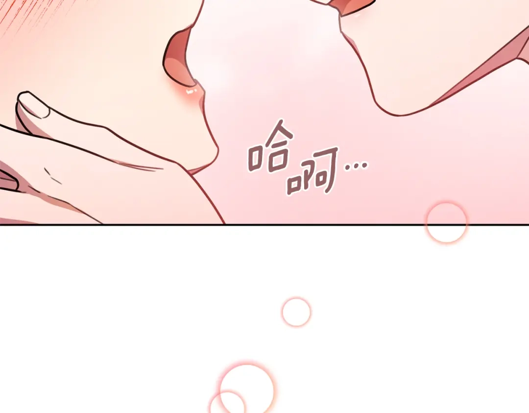 我只心动不结婚 第34话 没有信心 第20页