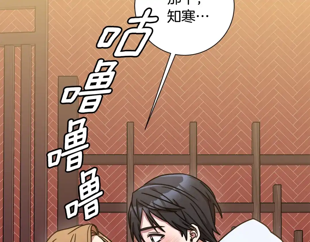 我只心动不结婚 第34话 没有信心 第22页