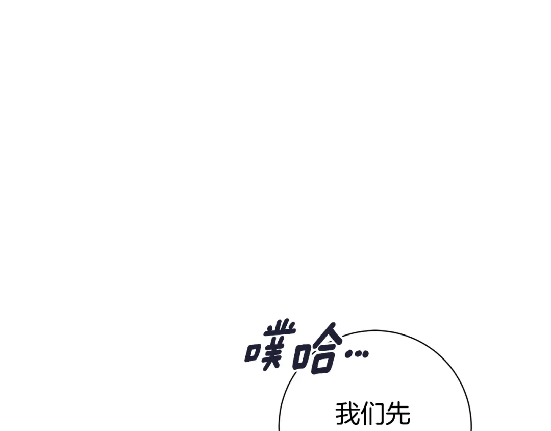 我只心动不结婚 第34话 没有信心 第25页