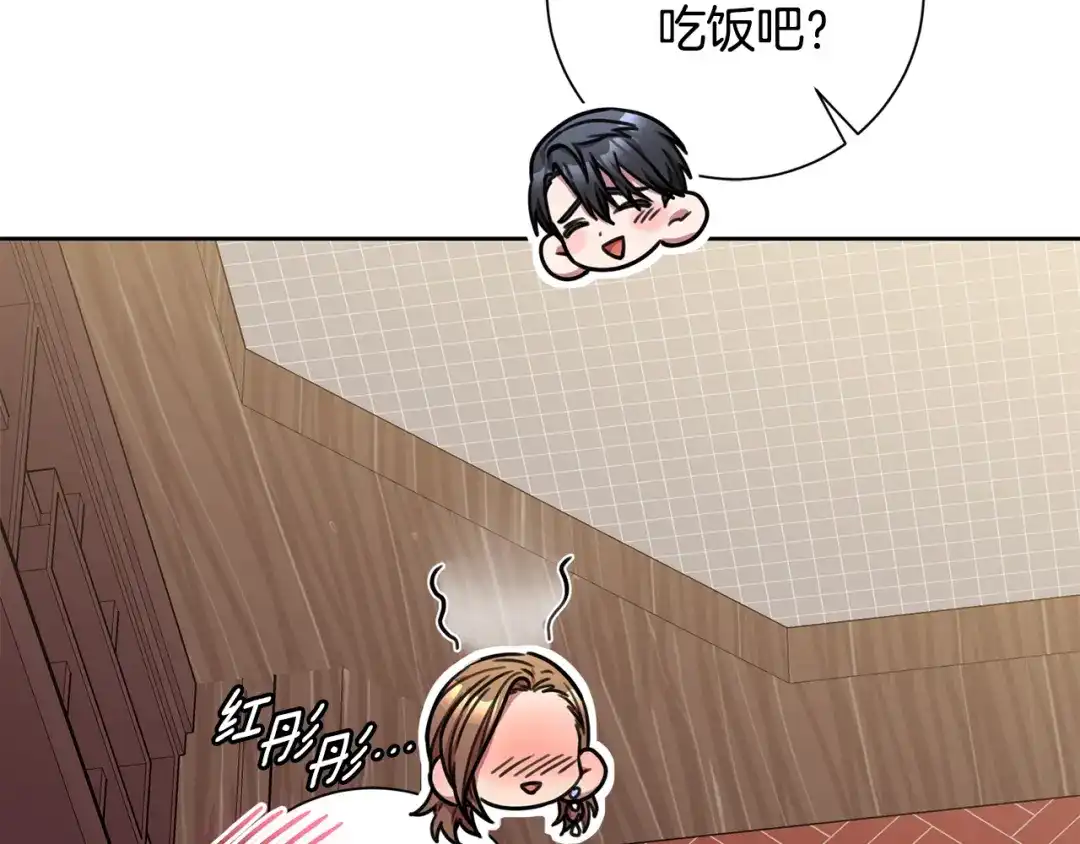 我只心动不结婚 第34话 没有信心 第26页